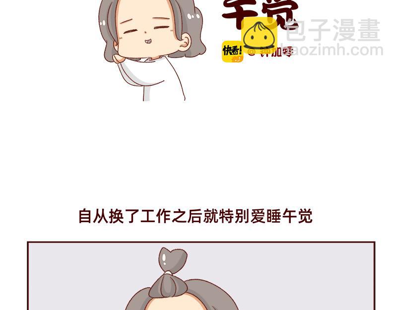 加零的漫畫日記 - 午睡的快樂~ - 2