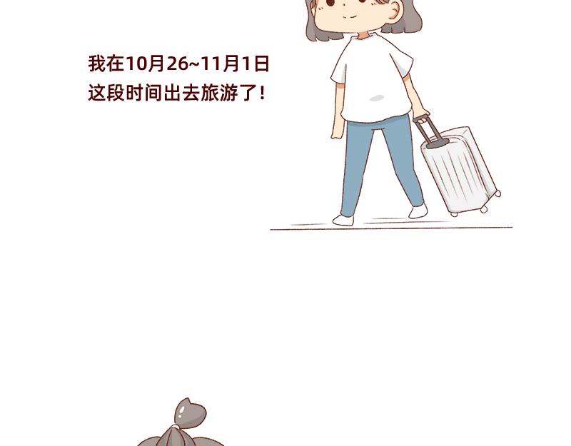 加零的漫畫日記 - 愉快的旅遊假期~ - 3