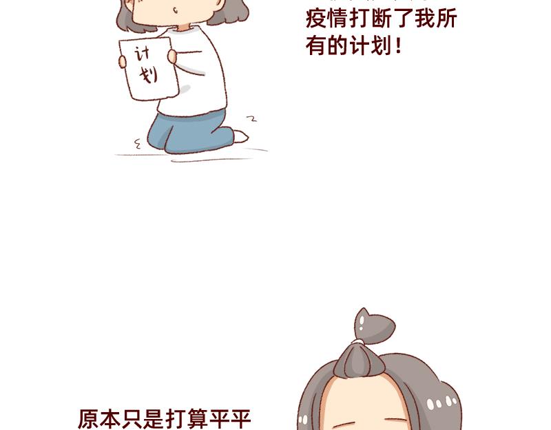 加零的漫畫日記 - 2020年的總結~ - 4