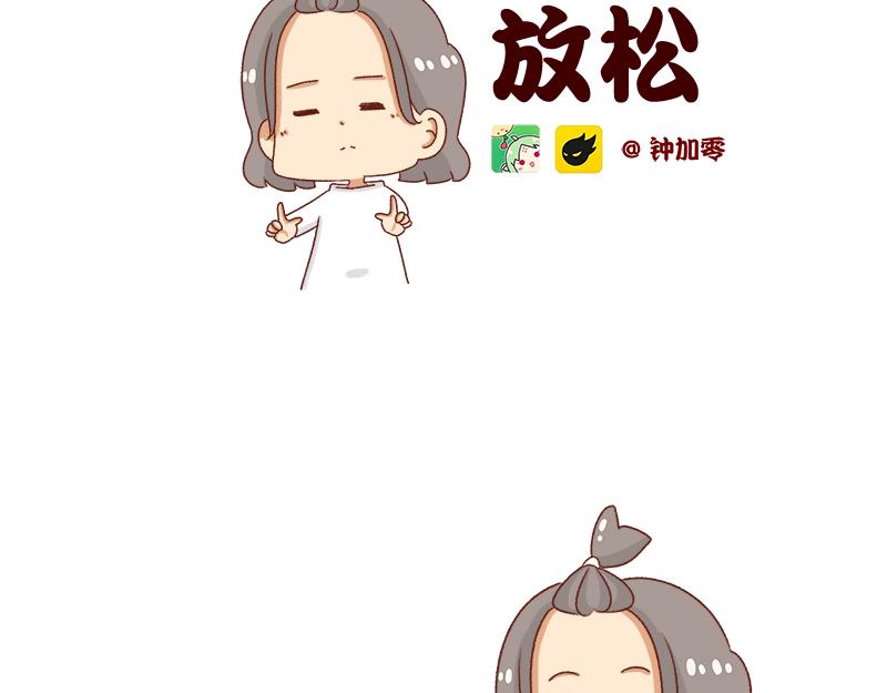 加零的漫畫日記 - 不要拖更~ - 2