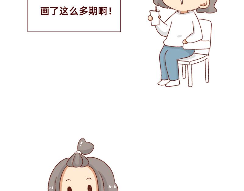 加零的漫畫日記 - 漫畫100期~ - 3