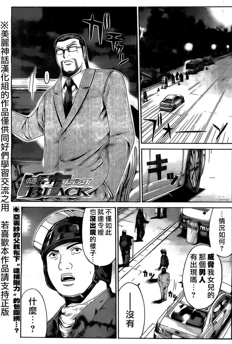 假面教師BLACK - 第32回 - 1