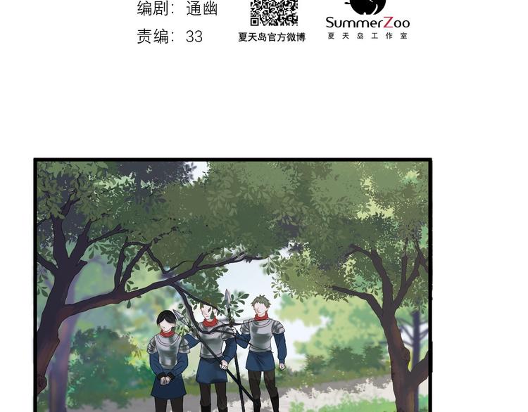 撿到只小狐狸 - 第32話 改寫命運(1/2) - 2