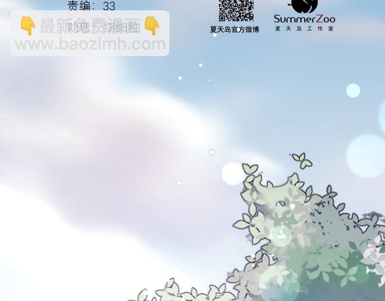 撿到只小狐狸 - 特別篇 第7話(1/2) - 2