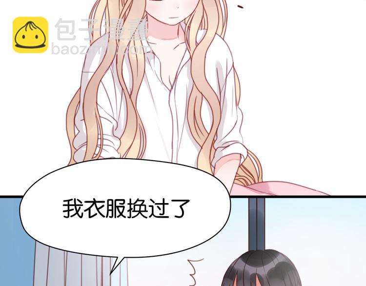 撿到只小狐狸 - 第30話 不是我換的 - 2