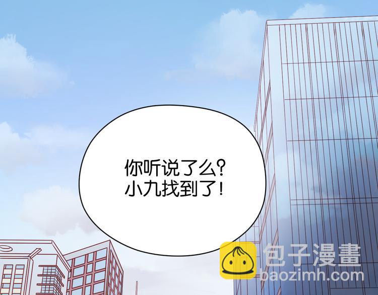 撿到只小狐狸 - 第42話 悲傷之歌(1/2) - 2