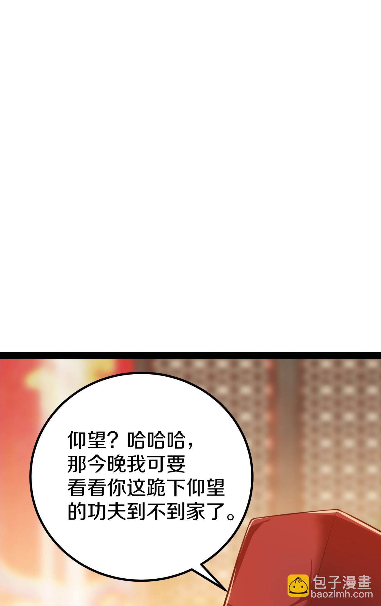 劍帝爲婿 - 第23話 逛馬市(2/2) - 2