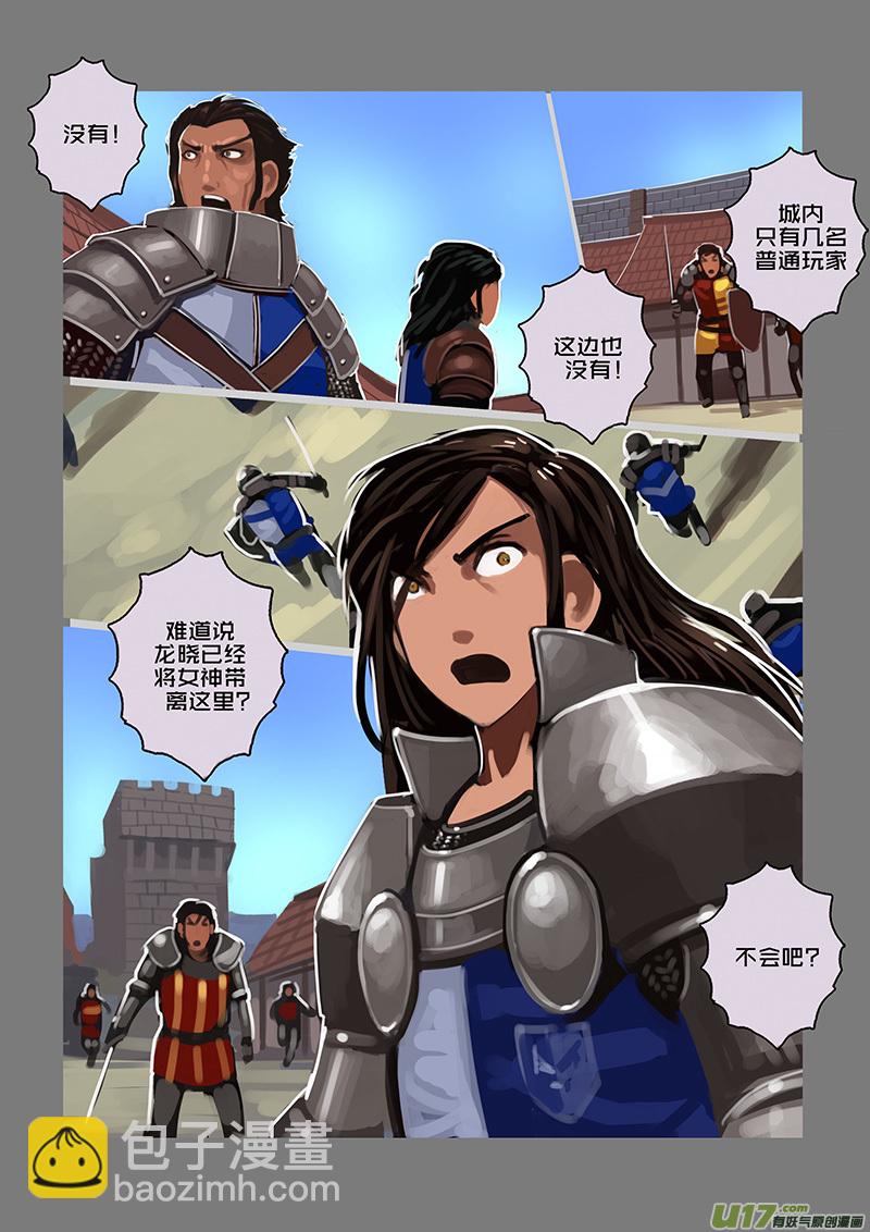 劍鋒帝國 - 115 第十章 女武神之歌（二十七） - 2
