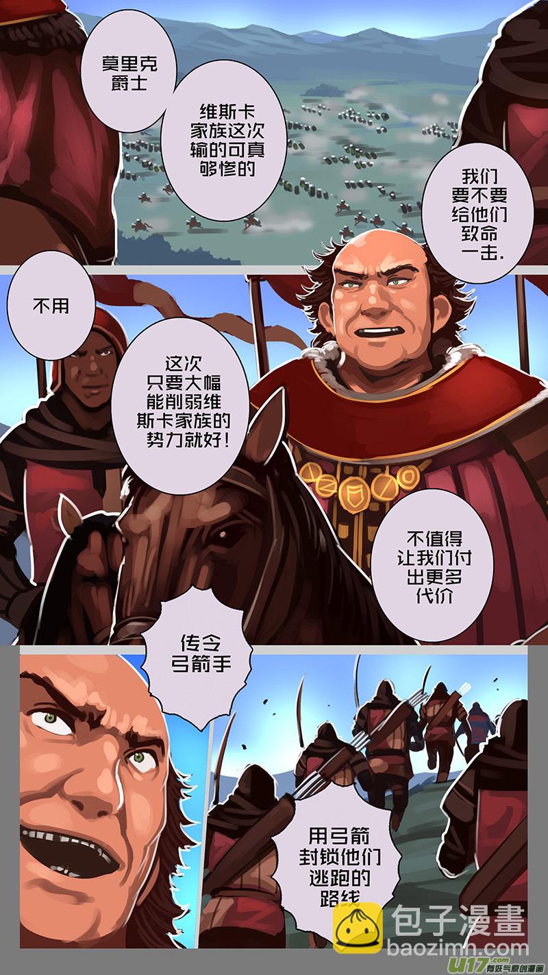劍鋒帝國 - 171 第十一章 山之民（五十一） - 2