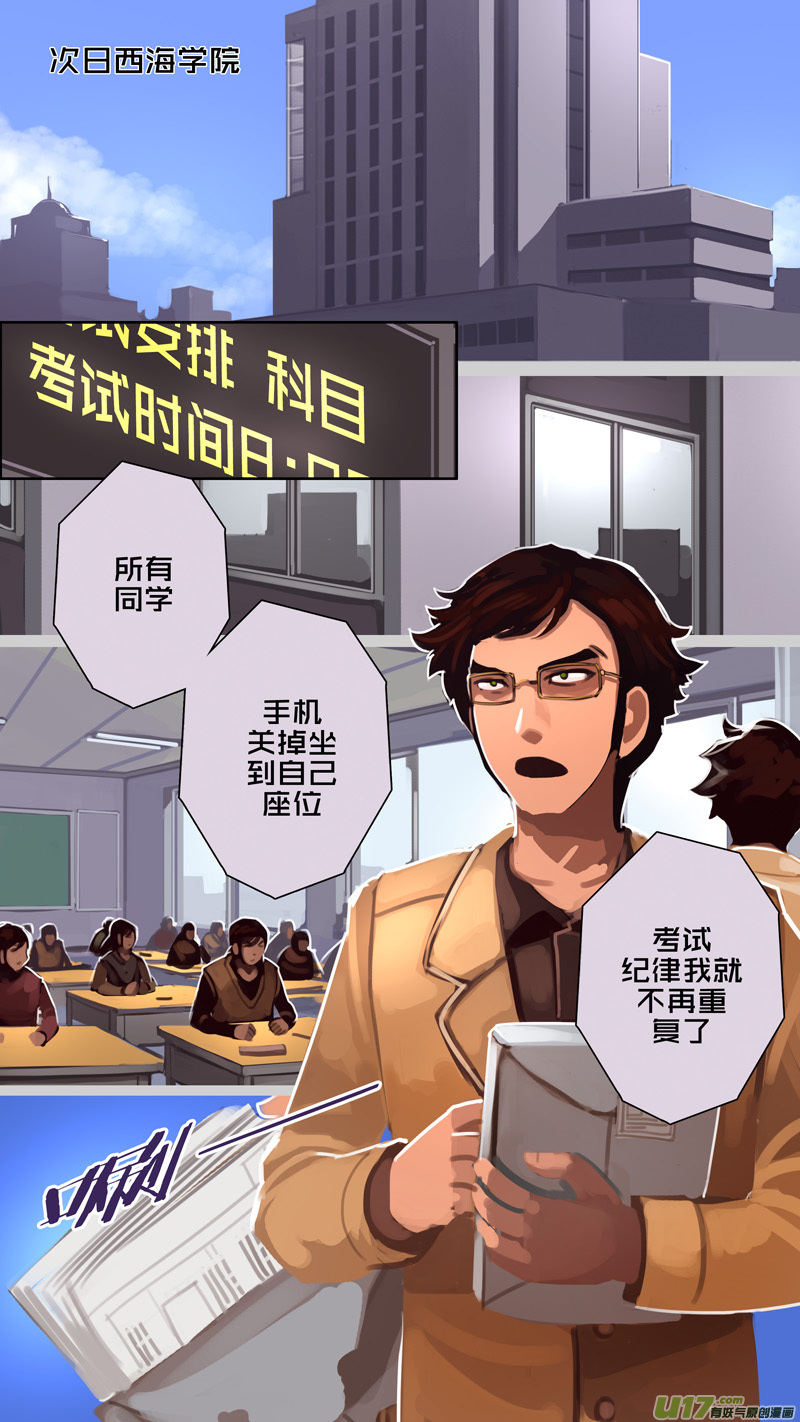 劍鋒帝國 - 227 第十三章 鐵蹄騎槍（一） - 2