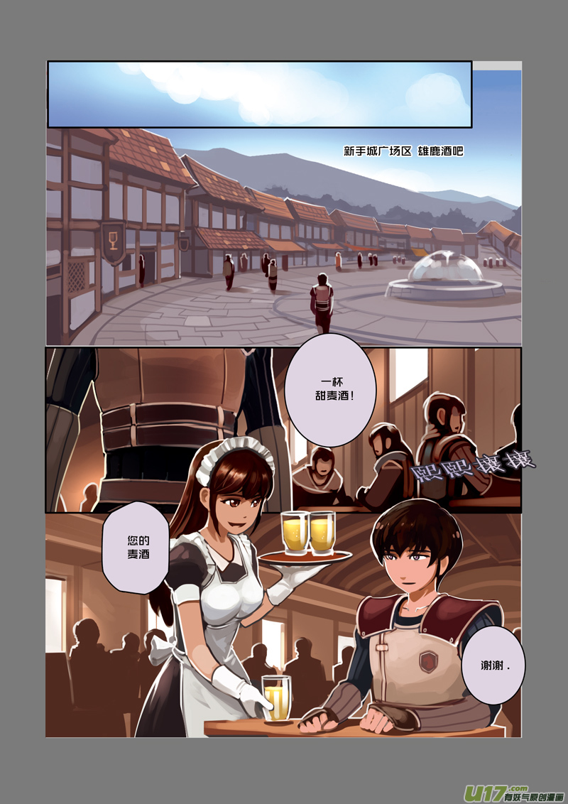 劍鋒帝國 - 23 第四章 重返劍鋒世界（四） - 1