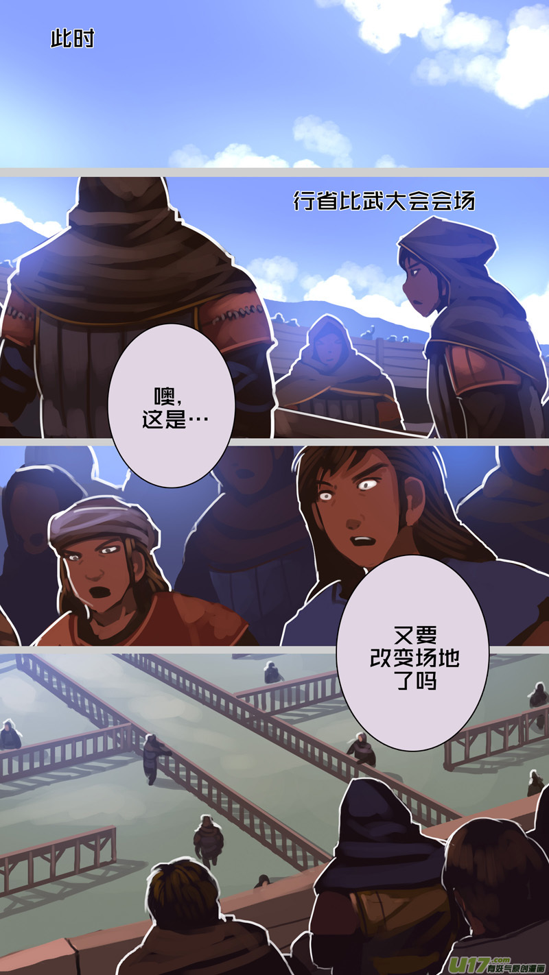 劍鋒帝國 - 253 第十三章 鐵蹄騎槍（二十七） - 1