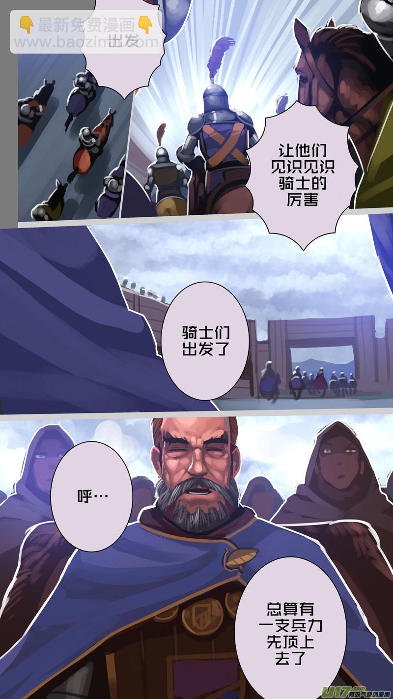 劍鋒帝國 - 279 第十三章 鐵蹄騎槍（五十三） - 2