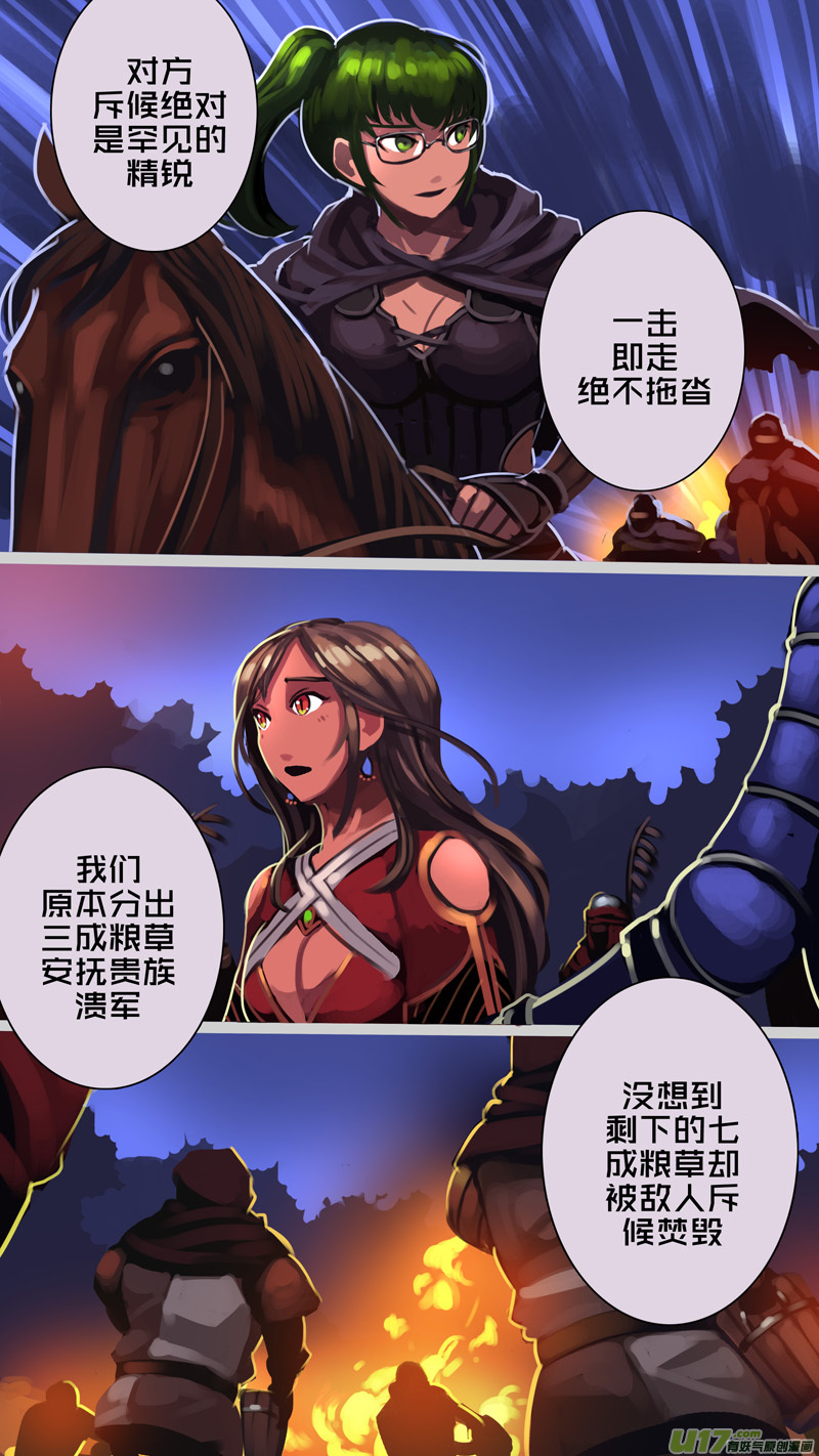 劍鋒帝國 - 347第十四章 騎士領（六十二） - 1