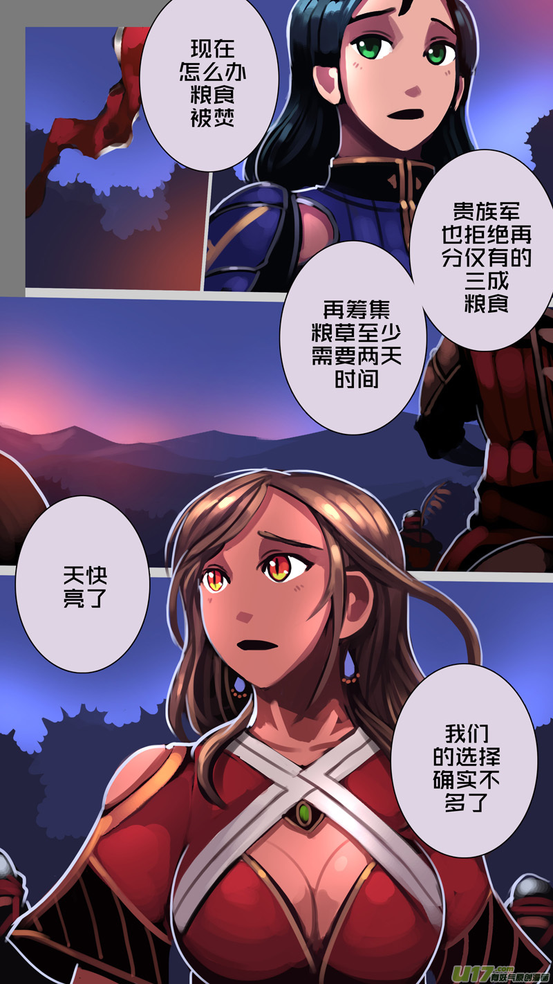 劍鋒帝國 - 347第十四章 騎士領（六十二） - 2