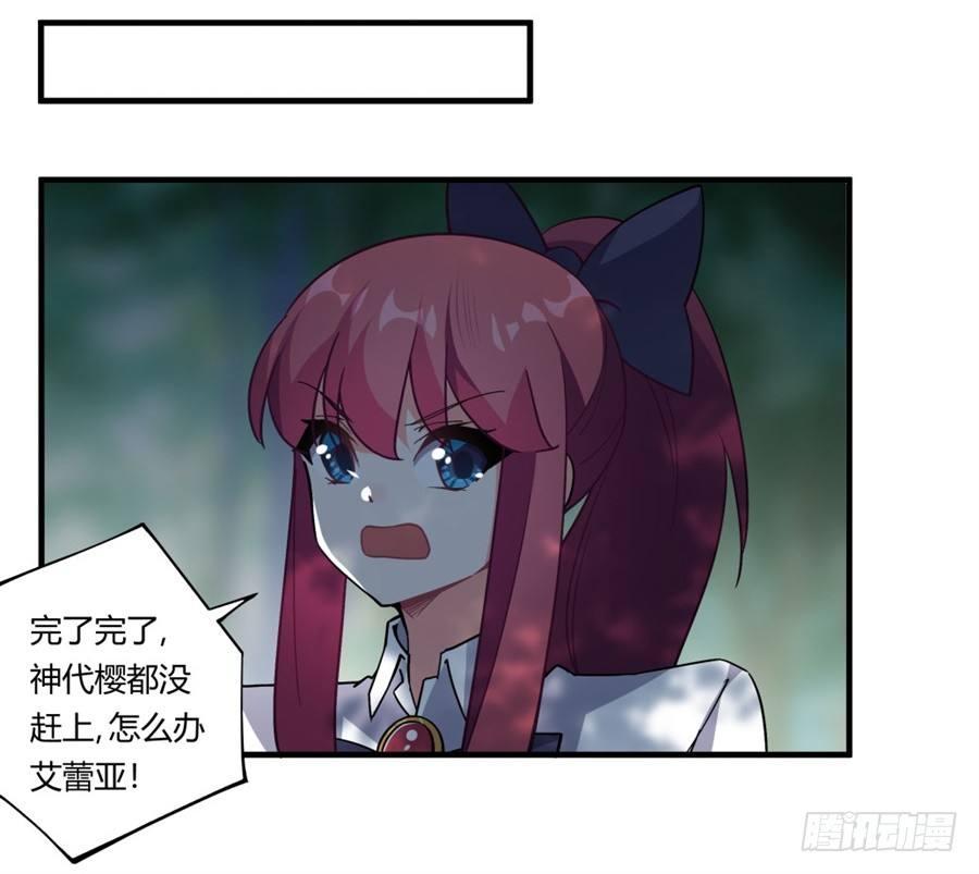 撿個魔王當女僕 - 第33話(1/2) - 2