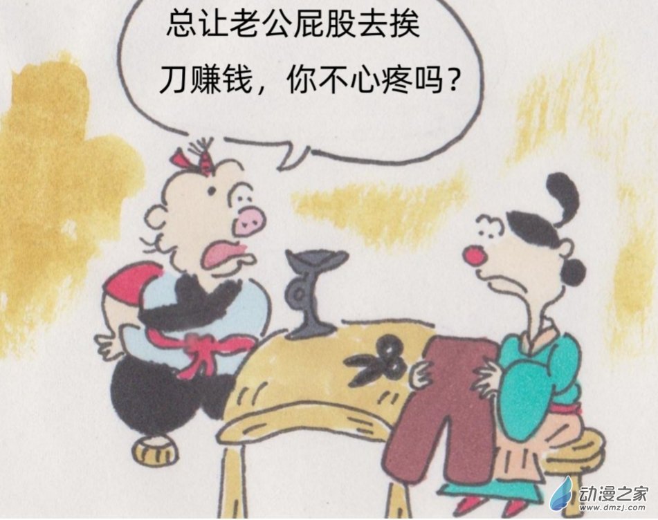 江湖挨刀錄 - 02 金字招牌 - 1