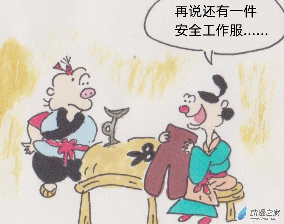 江湖挨刀錄 - 02 金字招牌 - 3