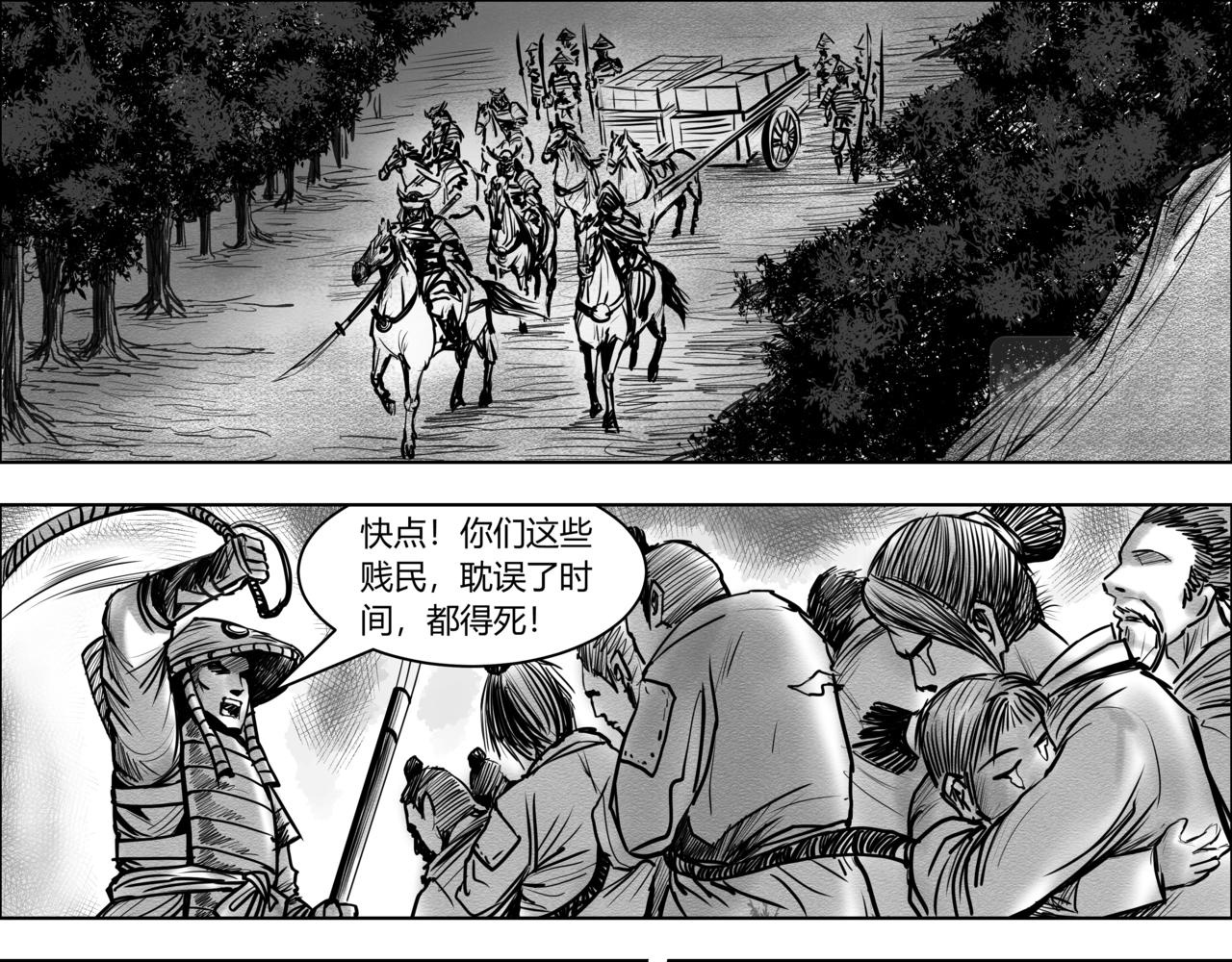 將軍傳 - 第9章 陣前鬥將 - 1
