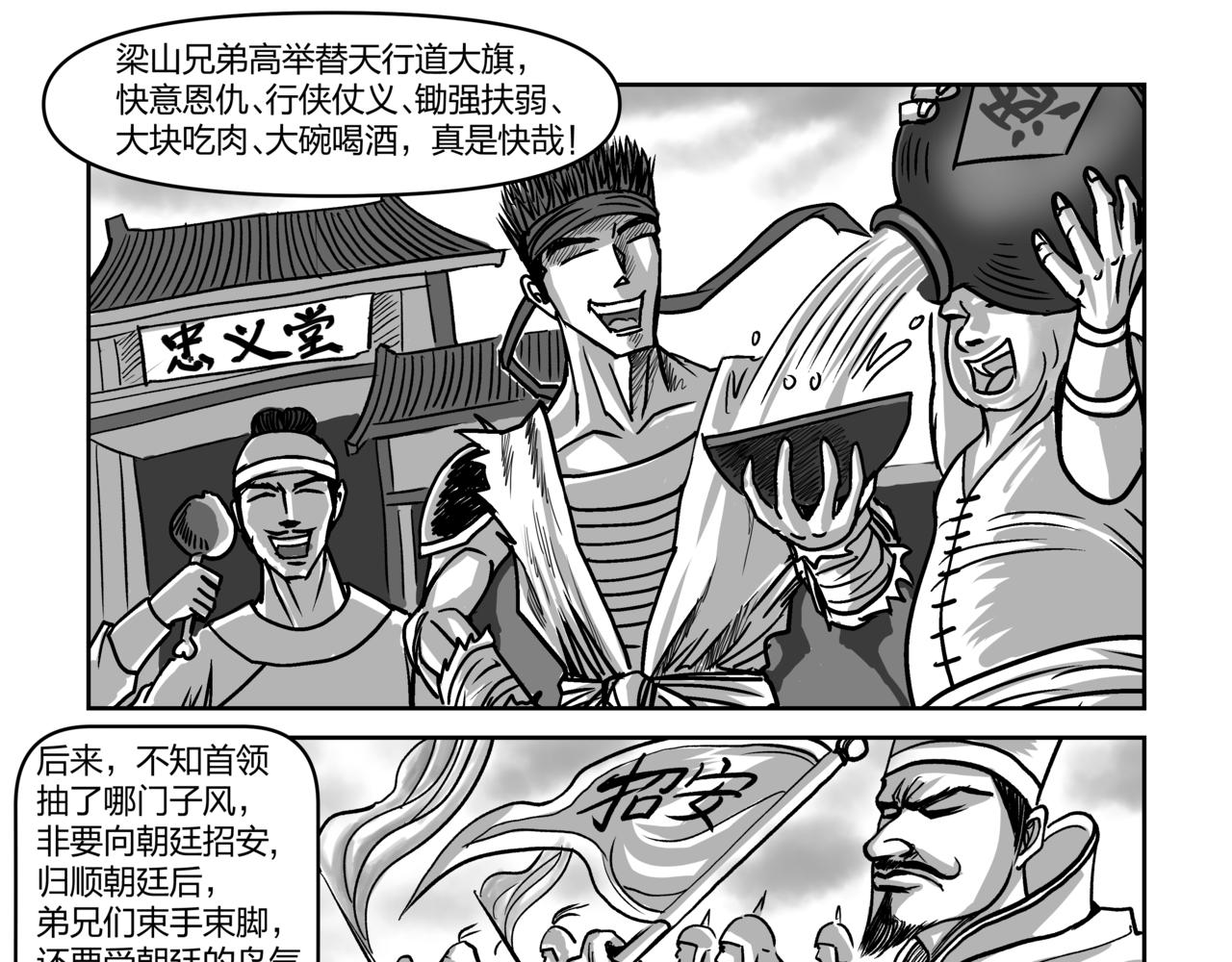 將軍傳 - 第4章 活閃婆王定六 - 3