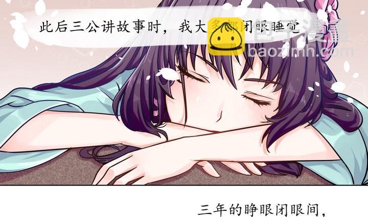 江南外傳 - 第7話 從前有個村 2 - 2