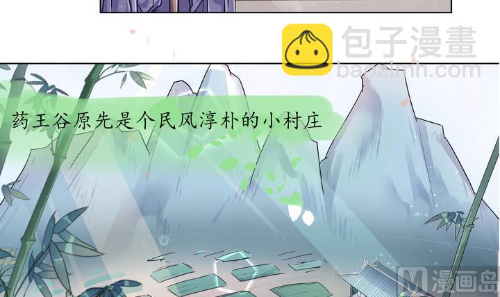 江南外傳 - 第7話 從前有個村 2 - 4
