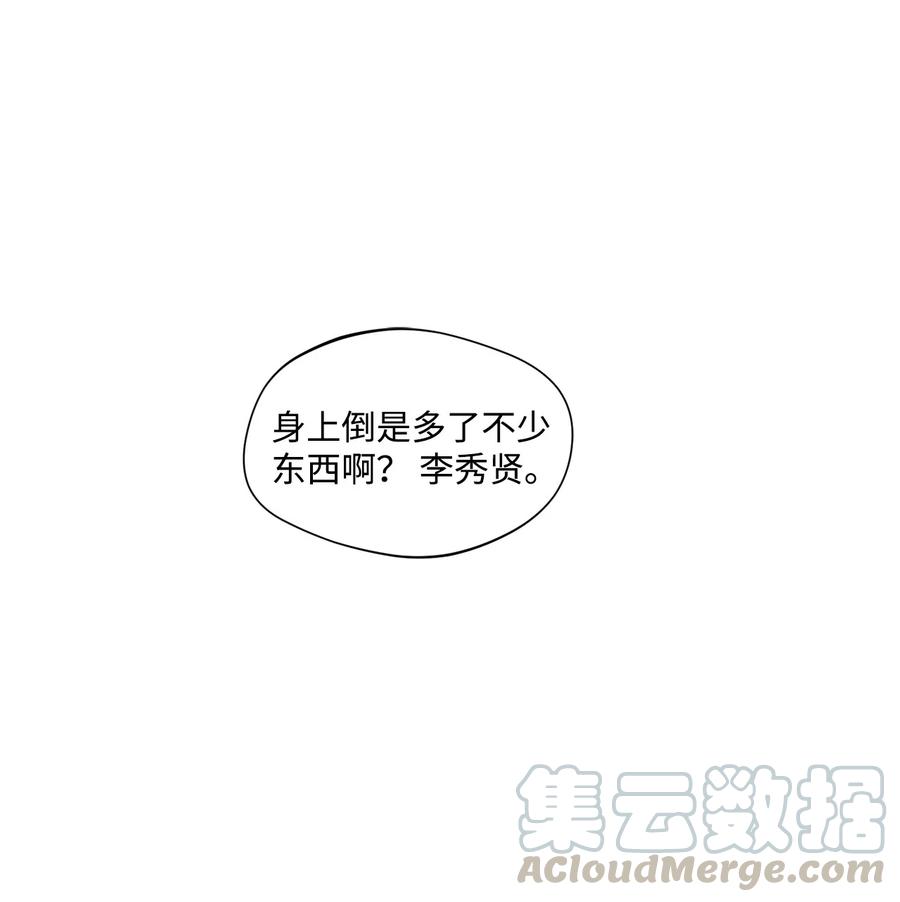 將殺 - 33 我們愉快地聊一聊(1/2) - 1