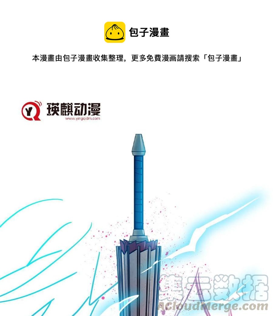 降神之傘 - 第25回 降神之戰Ⅴ(1/2) - 1