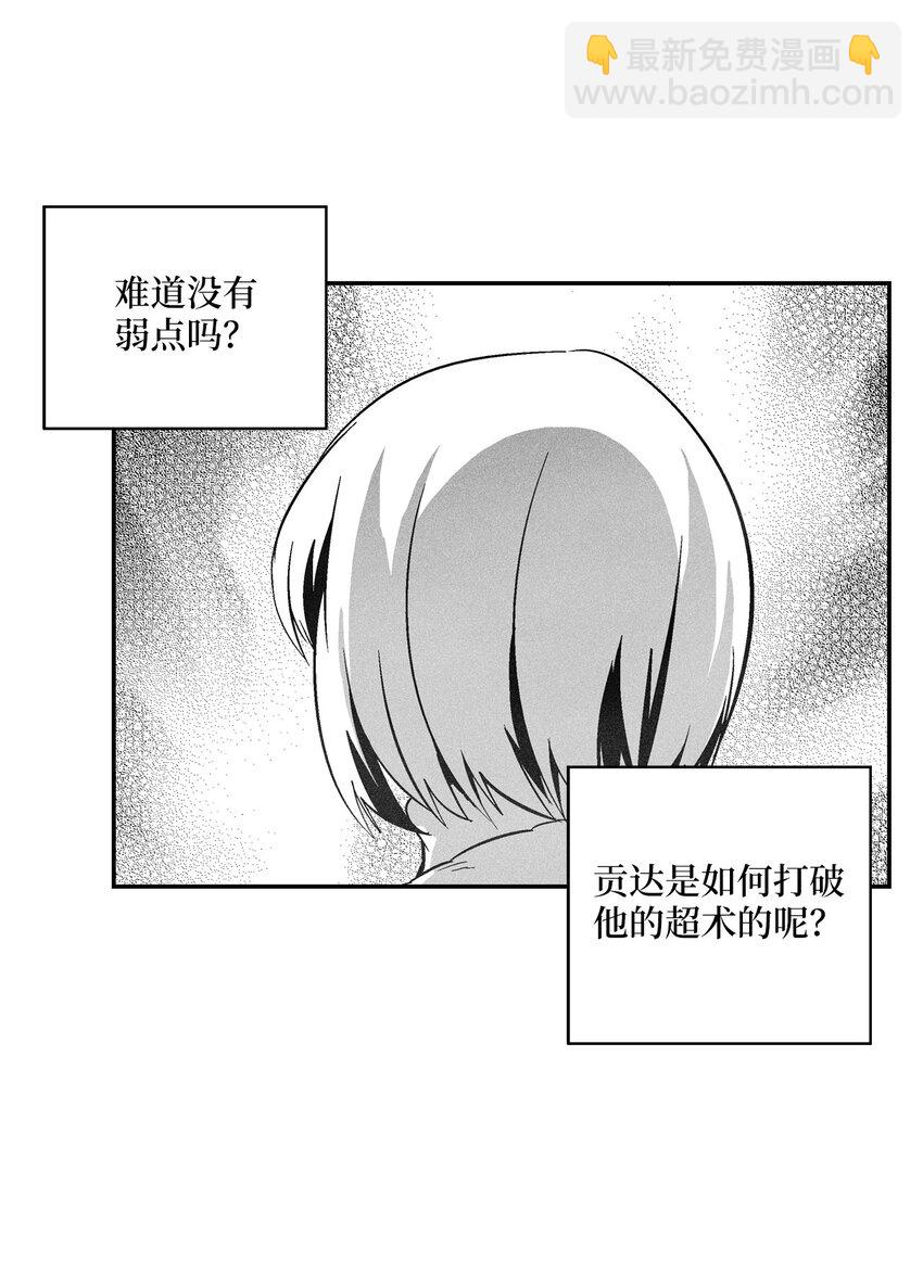 降獸至尊 - 120 等待已久的獸人(1/2) - 2