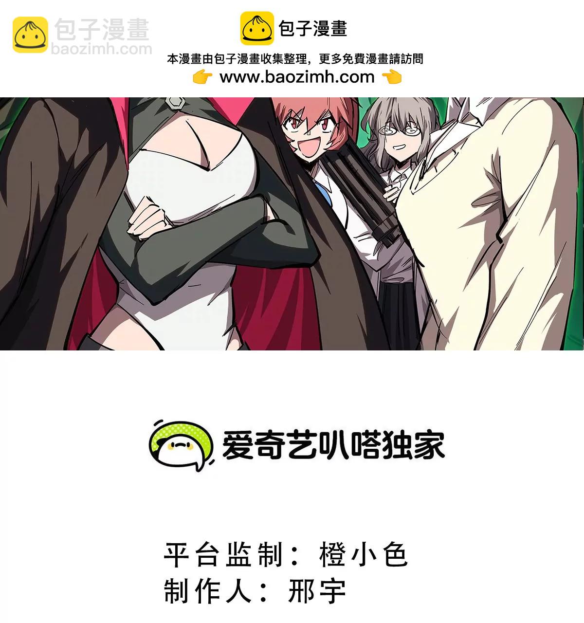 江思先生 - 第89話 毀滅(1/2) - 2