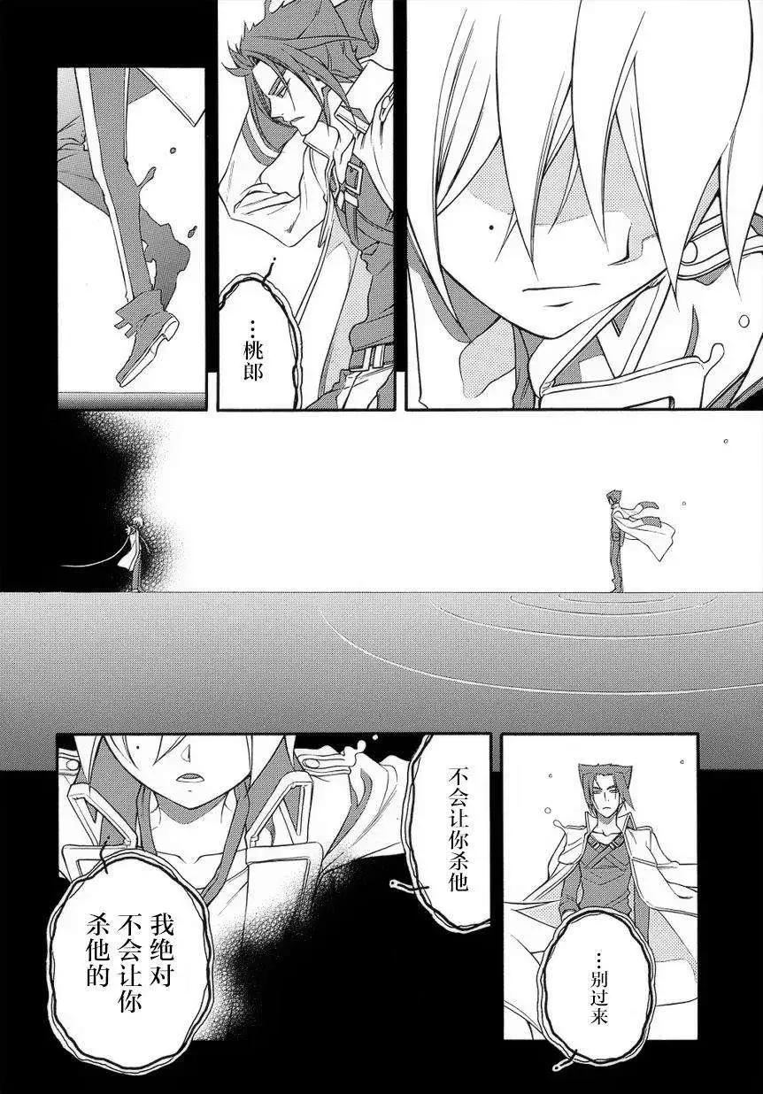 殲鬼戰記 - 第60回前篇 - 3