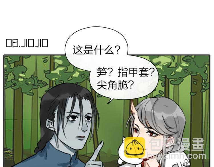 降智小甜餅 - 第8-11話 給你戴小花花 - 3
