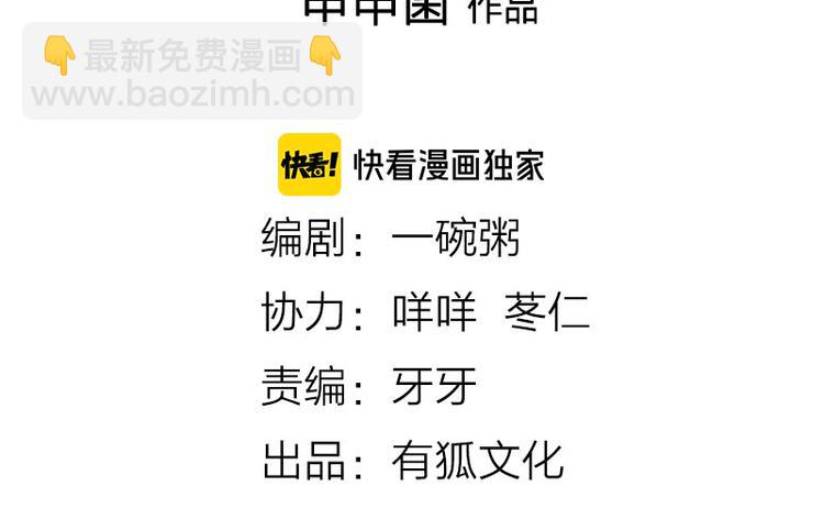 降智小甜餅 - 第190-191話 喵生滑鐵盧(1/2) - 2