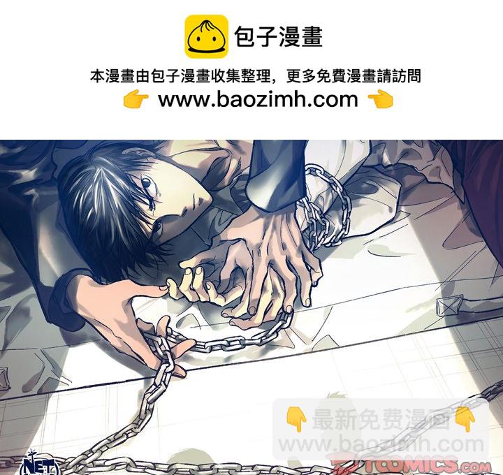 監禁倉庫-完整版 - 28(1/2) - 2