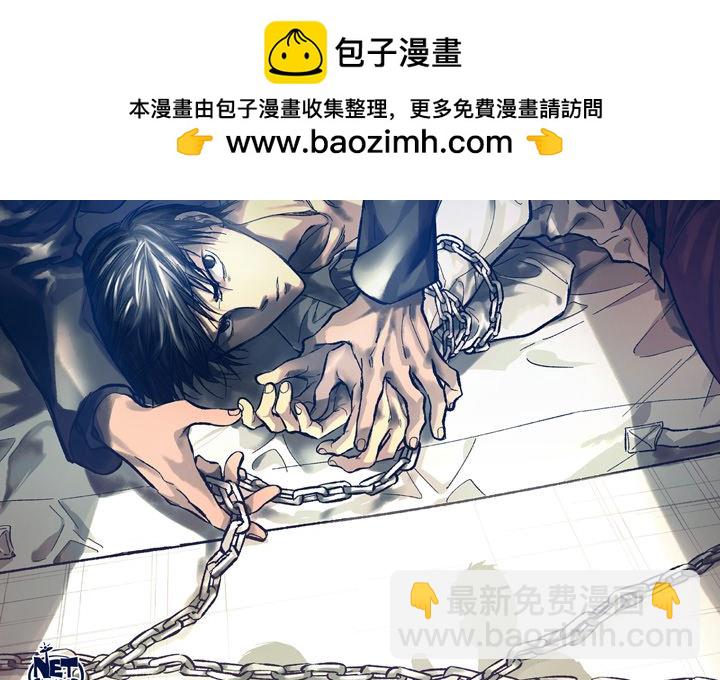監禁倉庫-完整版 - 68(1/2) - 2