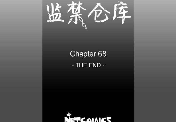 監禁倉庫-完整版 - 68(1/2) - 4