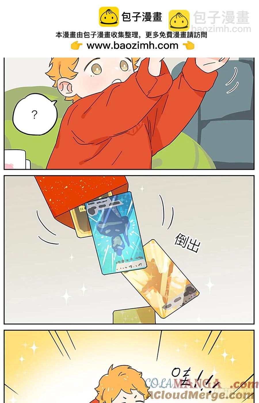 撿了東西的狼 - 小土豆的新年紅包 - 2
