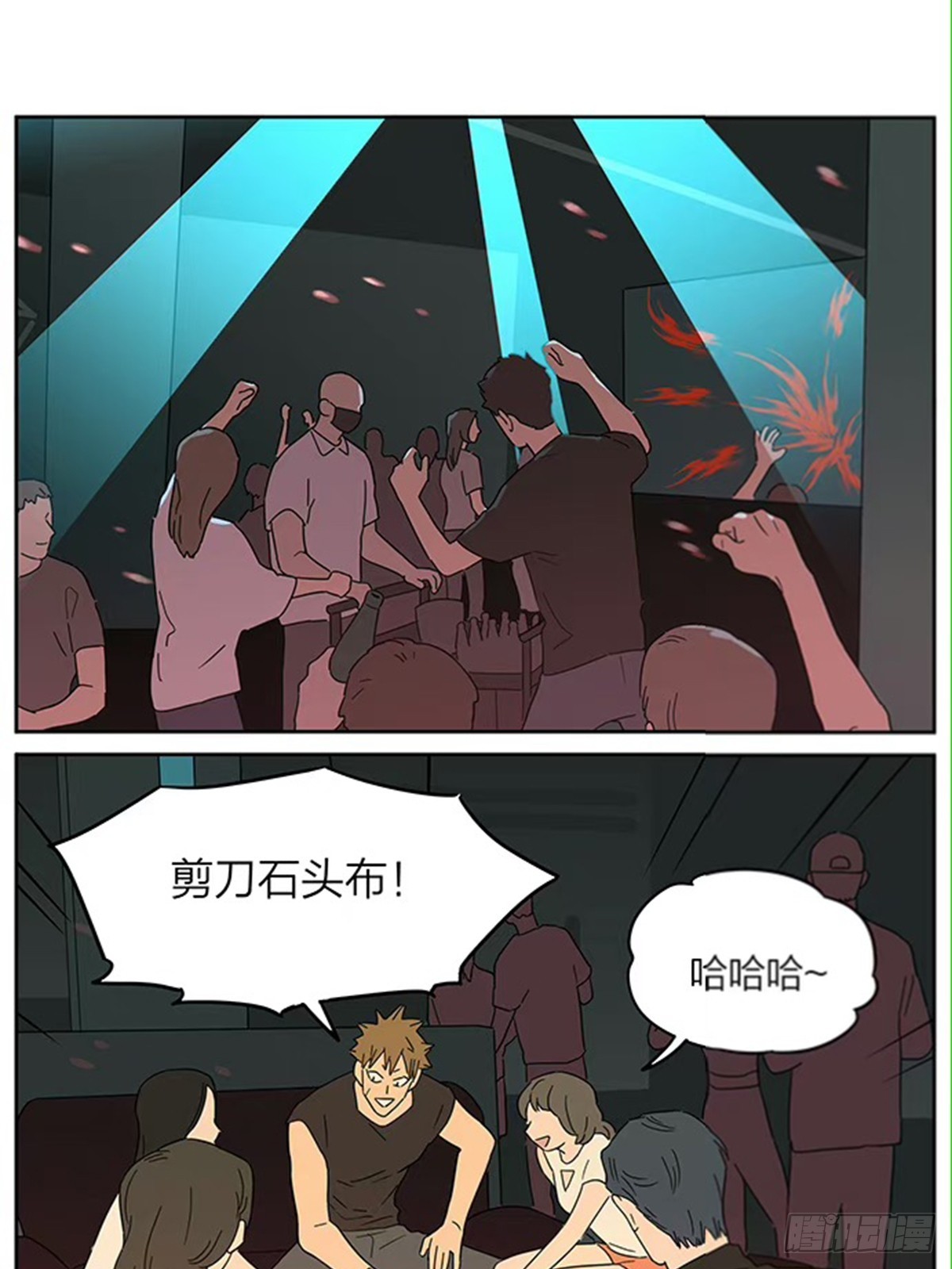 撿了東西的狼 - 夜店。 - 1
