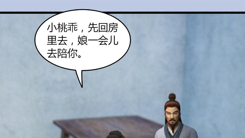 劍玲瓏 - 第57話：爭論(1/2) - 2