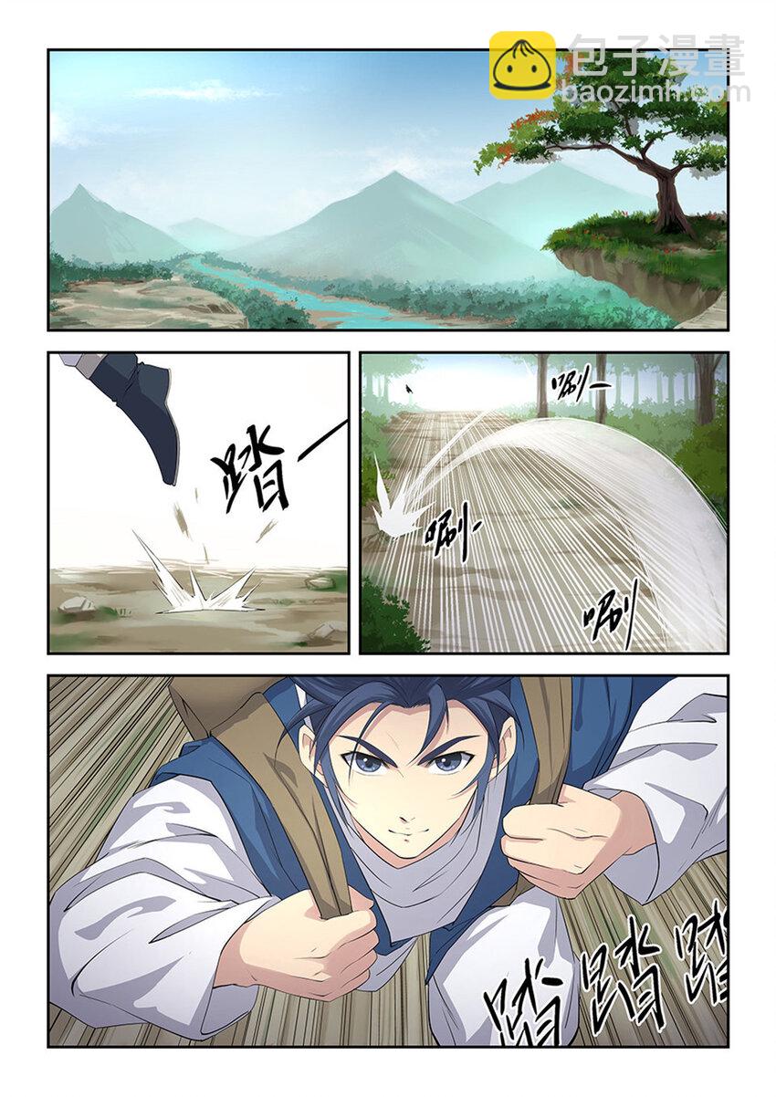 劍逆蒼穹 - 十九 攔截 - 2