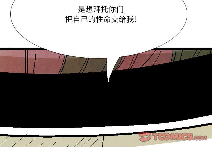 劍契 - 34(1/3) - 3