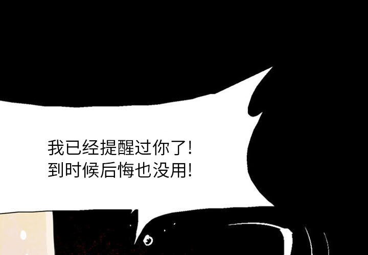 劍契 - 6(1/2) - 1