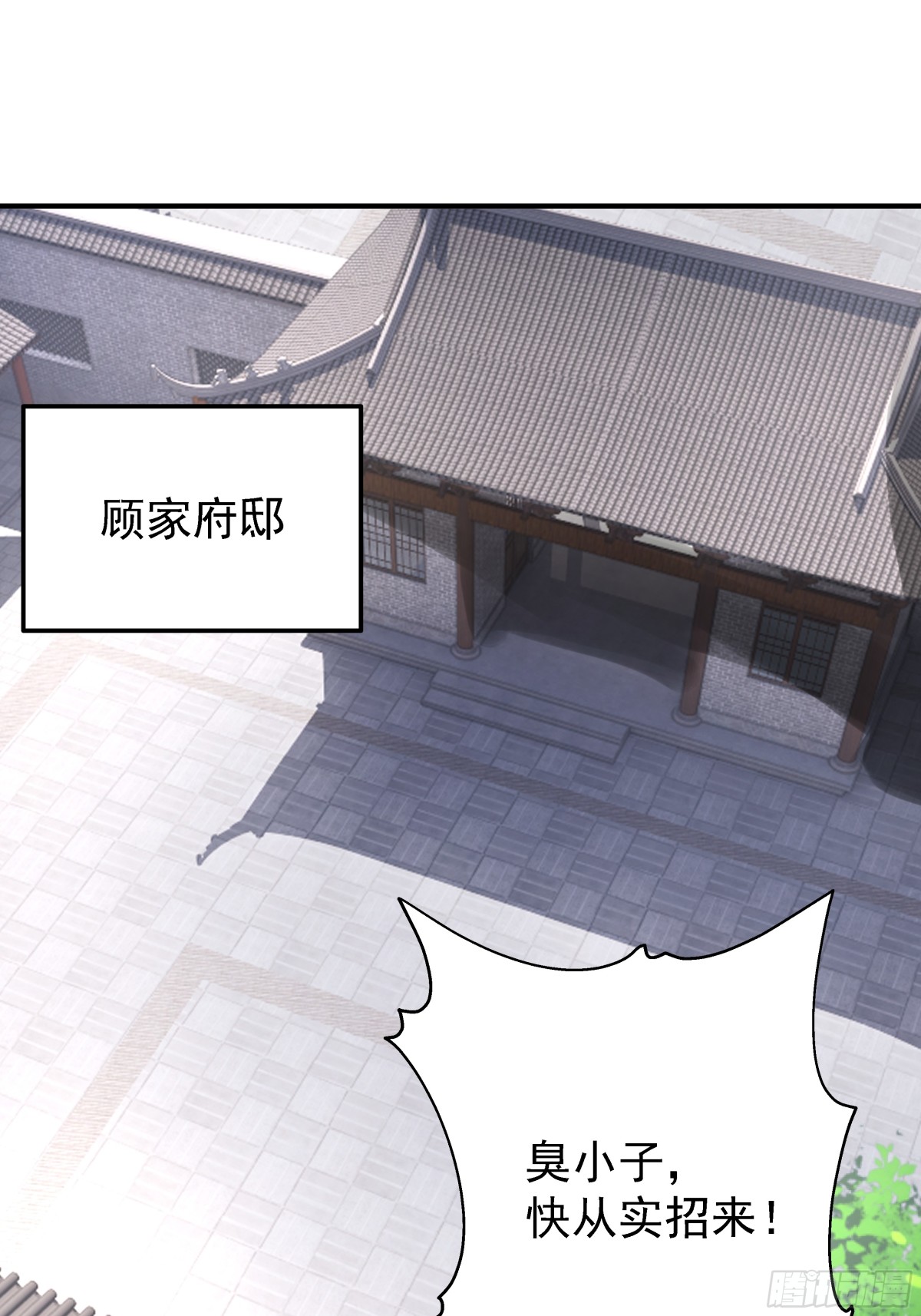 劍起·風雲 - 31-怒其不爭(1/2) - 1
