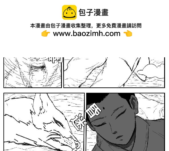 劍染輪迴 - 傳承 - 2