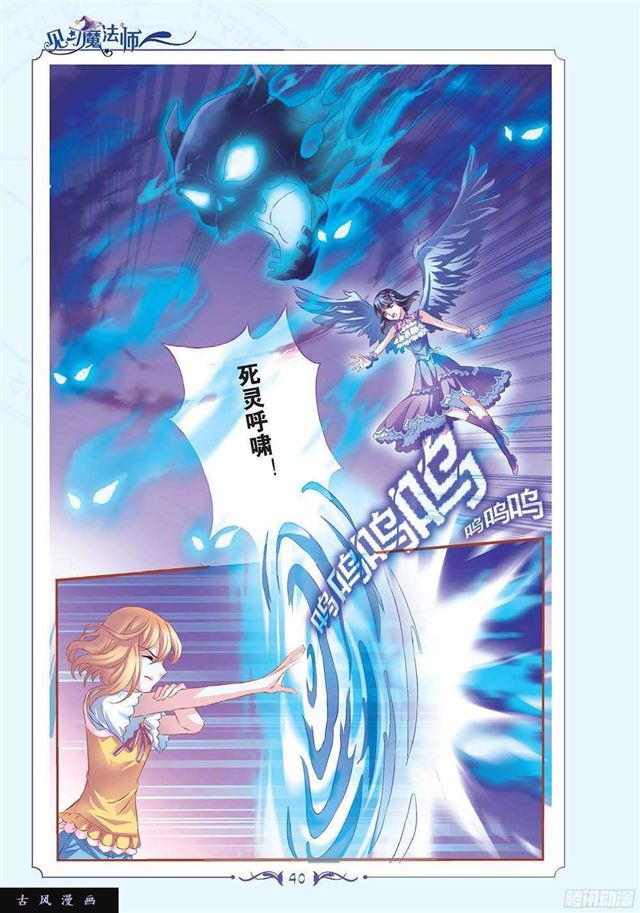 見習魔法師·漫畫版 - 第115話 - 2