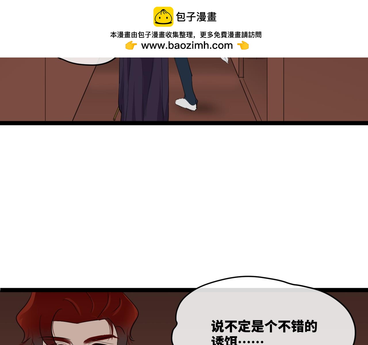 見習天師 - 我纔不會被嚇到呢！（上）(1/3) - 2