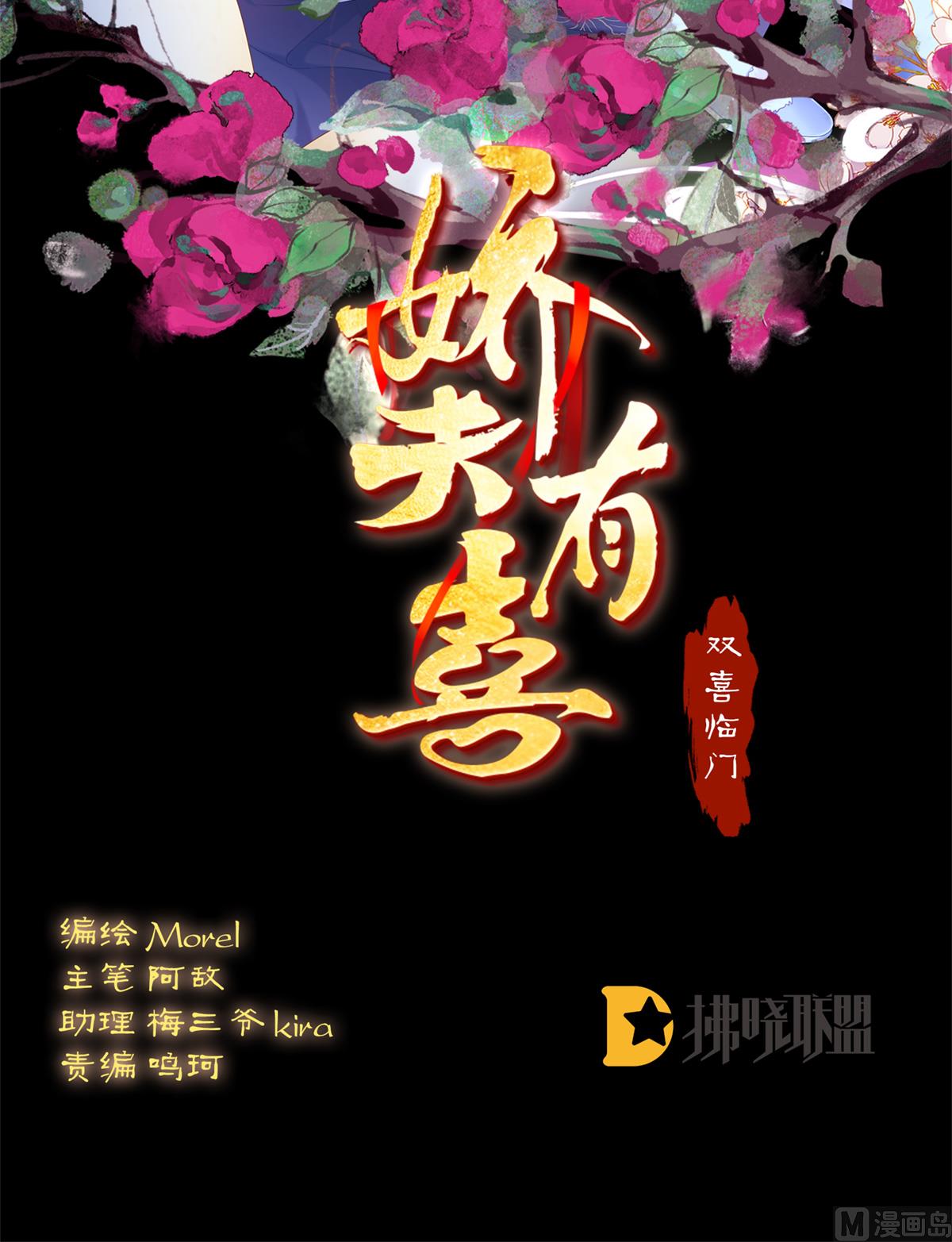 嬌夫有喜 - 第88話 一胎六寶(1/2) - 2