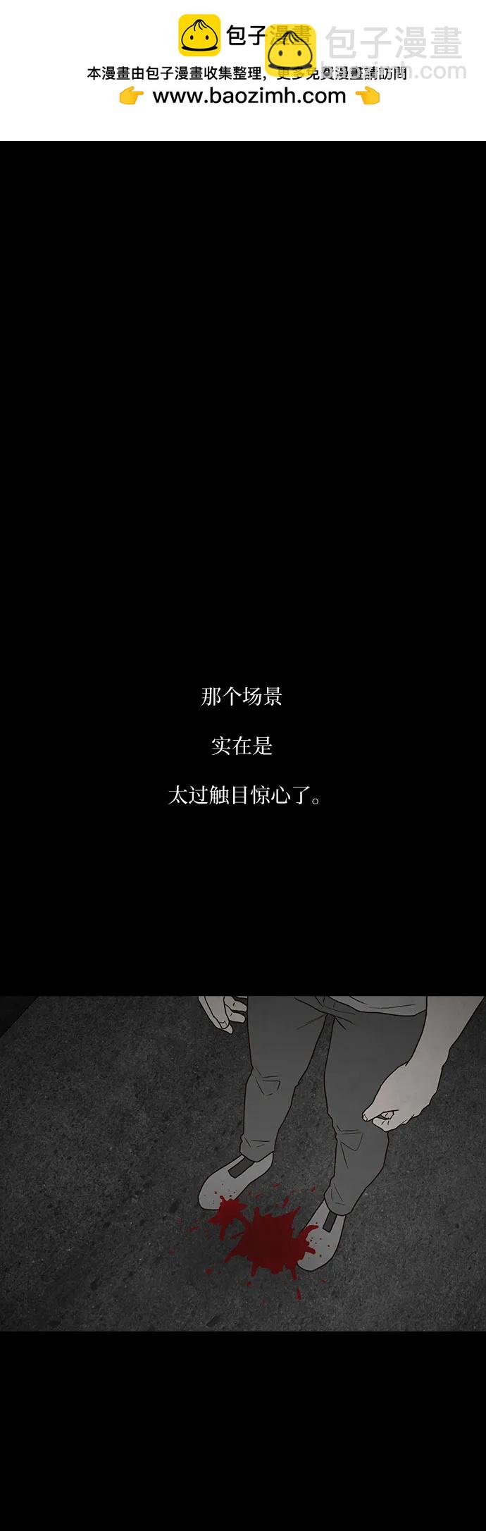 狡猾遊戲 - 第66話(1/2) - 2