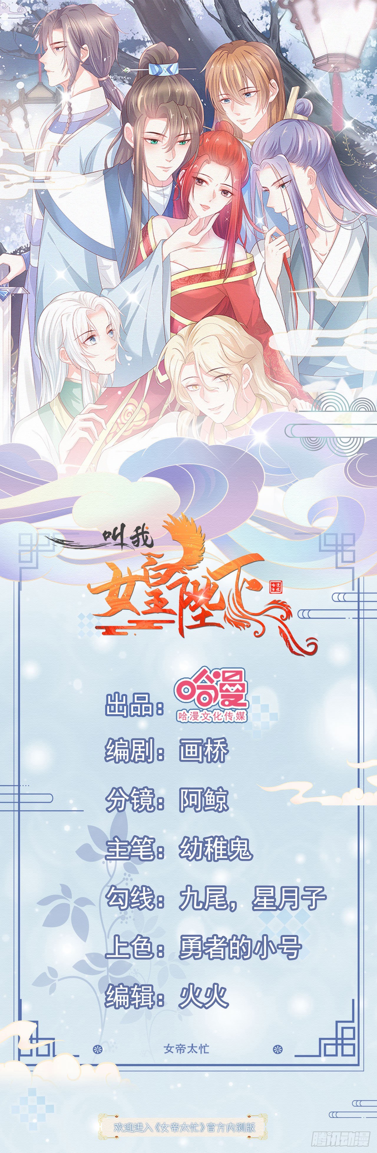 叫我女皇陛下 - 第3話 疼死老孃了！ - 1