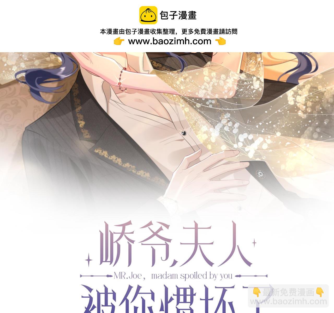 嶠爺，夫人被你慣壞了 - 第27話 嫂子失蹤嶠爺心急！(1/3) - 2